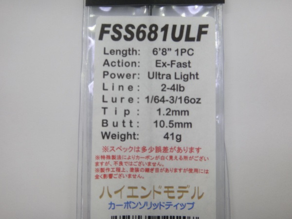 ジャストエースFSS